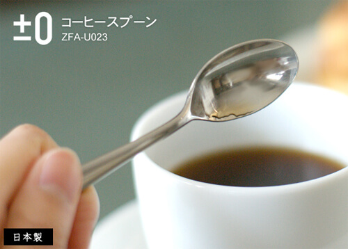 design-coffee-spoon