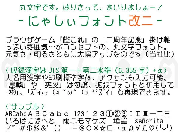 handwriting-japanese-free-font14
