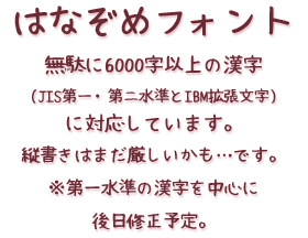 handwriting-japanese-free-font16