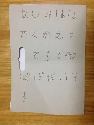 handwriting-japanese-free-font2