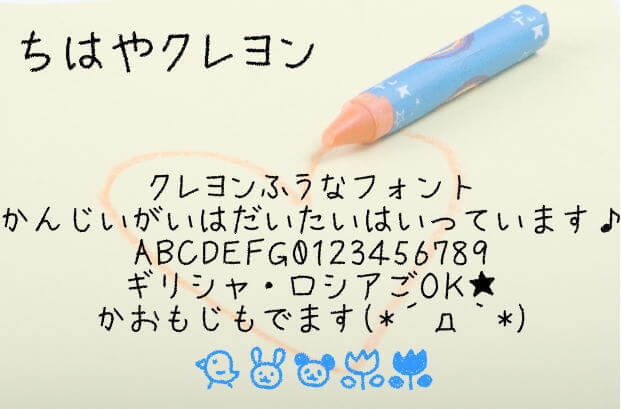 handwriting-japanese-free-font25