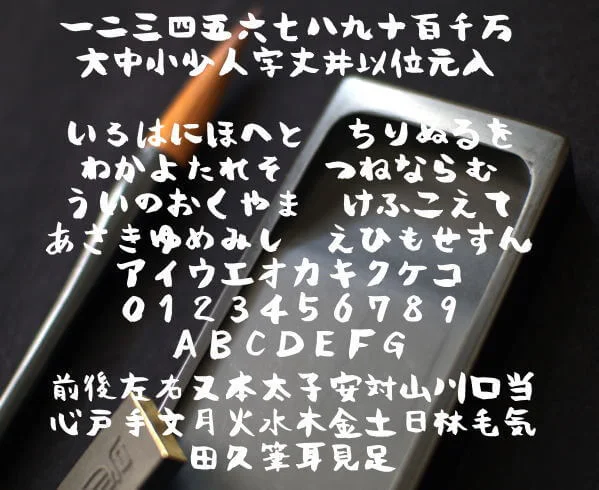 handwriting-japanese-free-font26