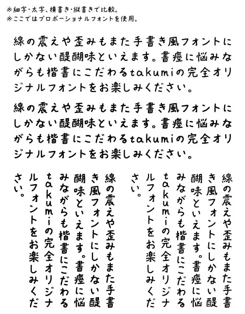 handwriting-japanese-free-font32