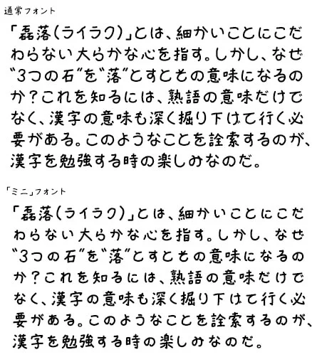 handwriting-japanese-free-font33