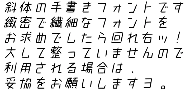 handwriting-japanese-free-font40