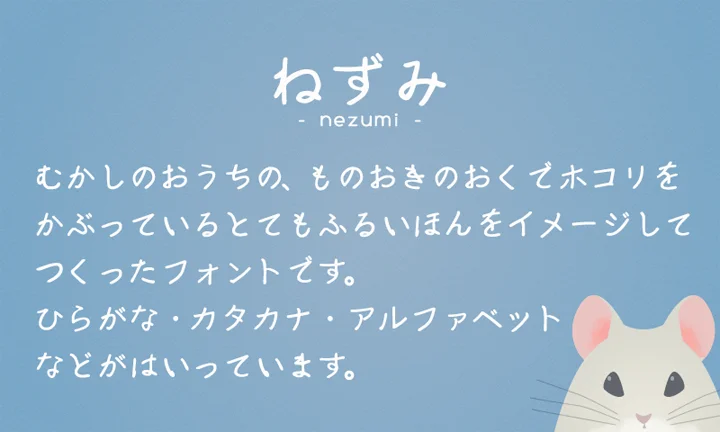 handwriting-japanese-free-font41