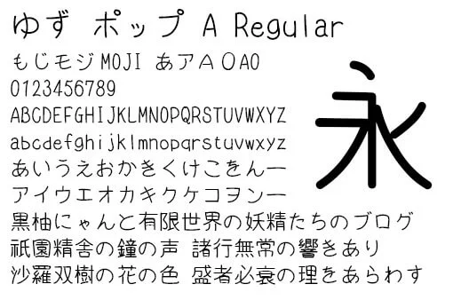handwriting-japanese-free-font43