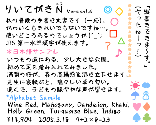 handwriting-japanese-free-font46