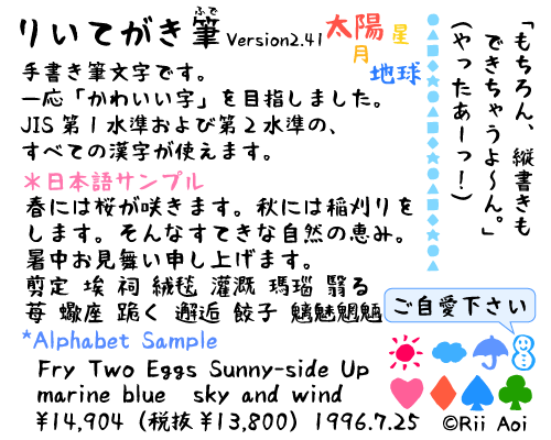 handwriting-japanese-free-font47