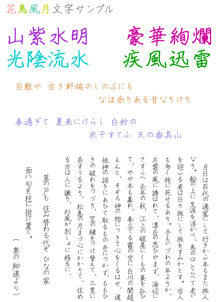 handwriting-japanese-free-font51