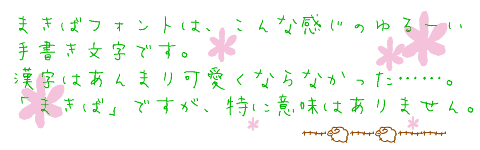 handwriting-japanese-free-font54