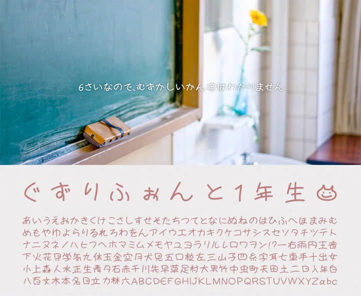 handwriting-japanese-free-font6