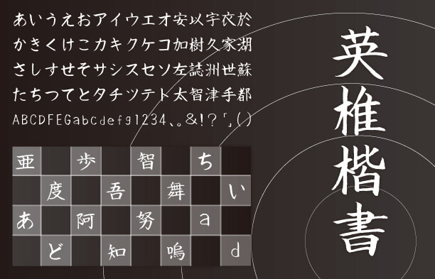 brush-japanese-free-font18