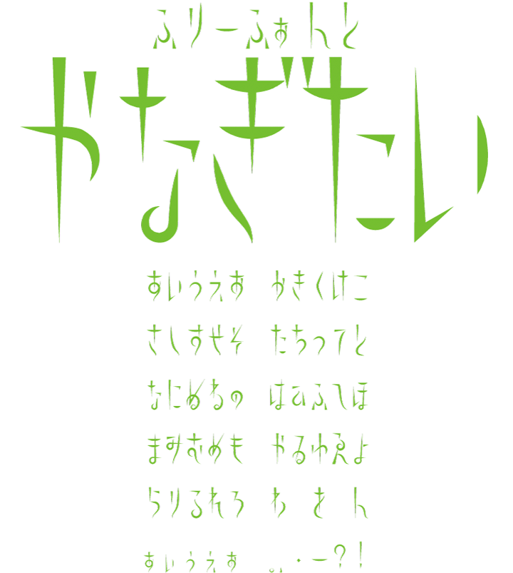 brush-japanese-free-font3