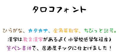 kawaii-japanese-free-font22