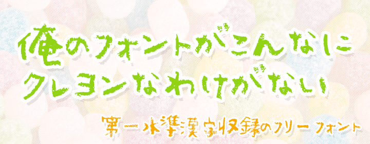 kawaii-japanese-free-font23