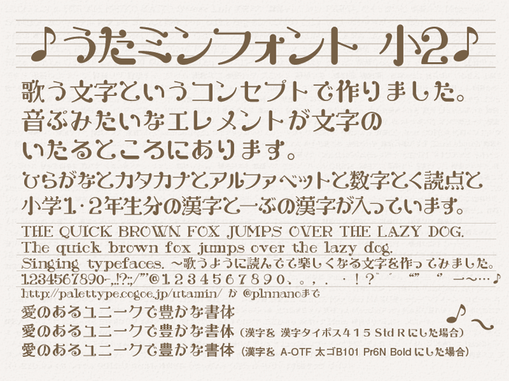 kawaii-japanese-free-font6