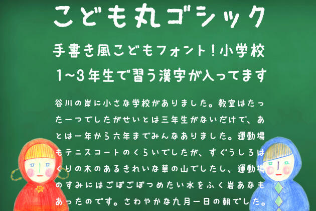 marugothic-japanese-free-font12