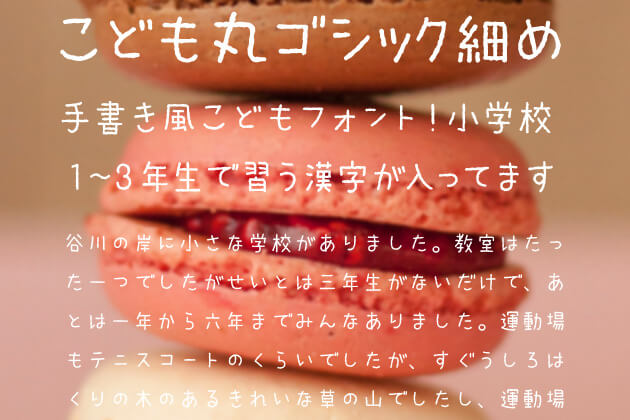 marugothic-japanese-free-font13
