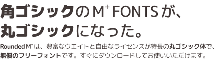 marugothic-japanese-free-font7