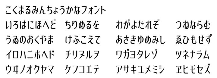mincho-japanese-free-font11