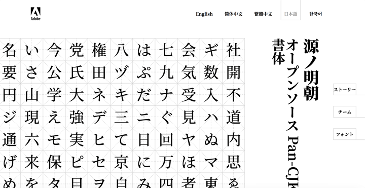 mincho-japanese-free-font13