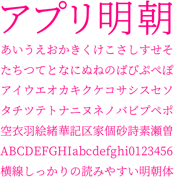 mincho-japanese-free-font16