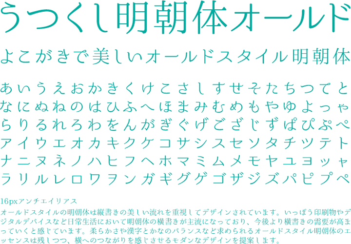 mincho-japanese-free-font17