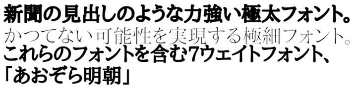 mincho-japanese-free-font5