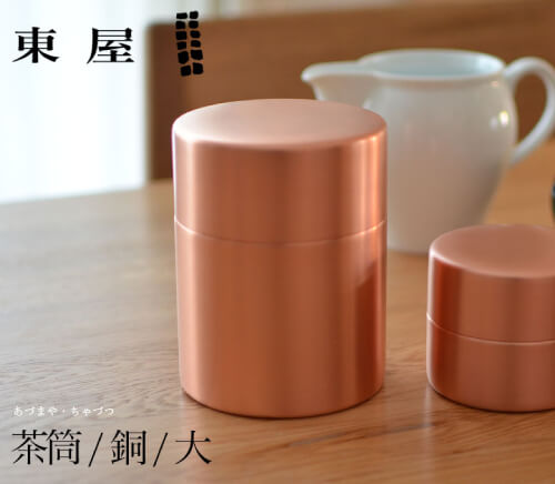 design-tea-caddy