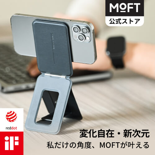 おしゃれなスマホスタンド10