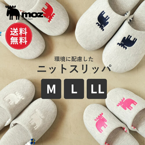 おしゃれなスリッパ・ルームシューズ12