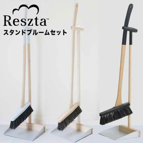 おしゃれなほうき・ちりとりセット8