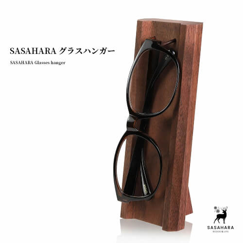 おしゃれな眼鏡スタンド8