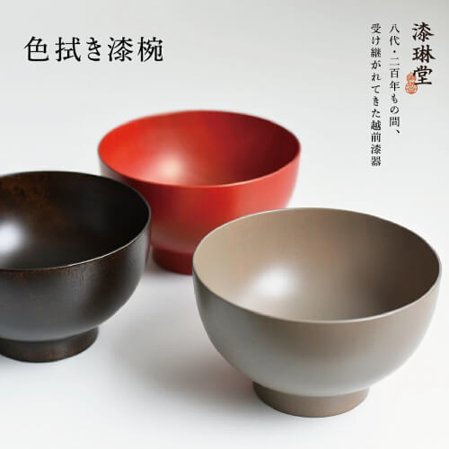 おしゃれな汁椀・お椀11