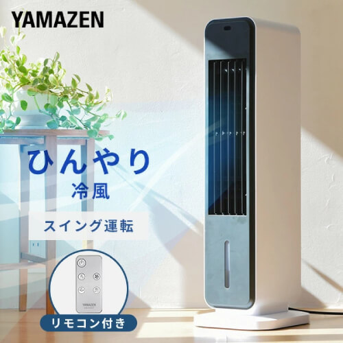 おしゃれな冷風機・冷風扇5