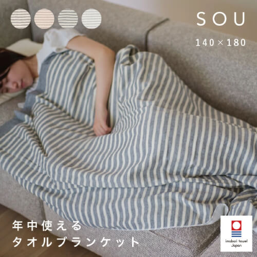 おしゃれなタオルケット9