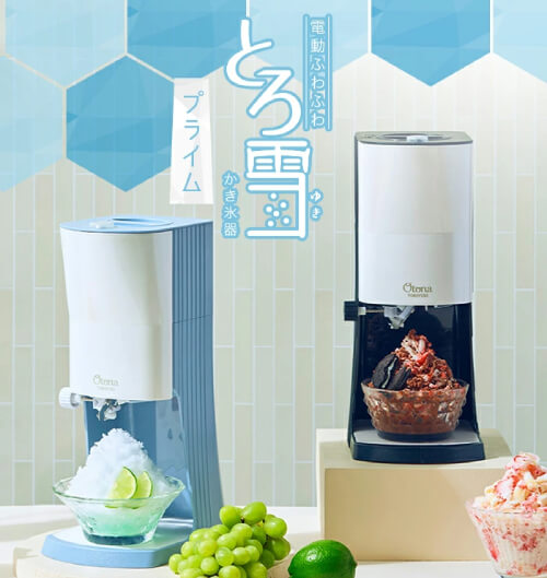 かき氷機・かき氷器のデザイン