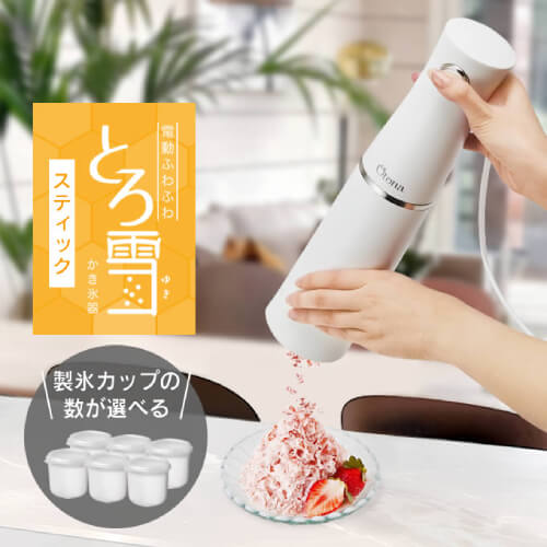 おしゃれなかき氷機・かき氷器4