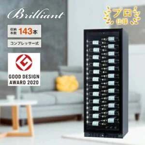 おしゃれなデザインのワインセラーおすすめ9選。人気の小型からかっこいい高級ワインセラーまで