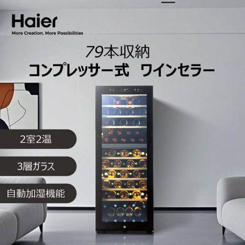 おしゃれなワインセラー9