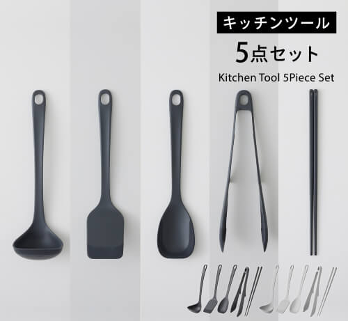おしゃれなキッチンツールセット15
