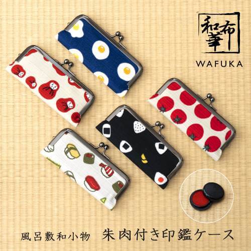 おしゃれな印鑑ケース10