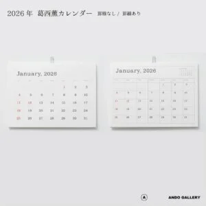 【2026年版】おしゃれな壁掛けカレンダー15選。北欧・かわいい・シンプルなデザインもおすすめ