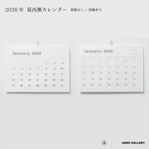 【2026年版】おしゃれな壁掛けカレンダー15選。北欧・かわいい・シンプルなデザインもおすすめ