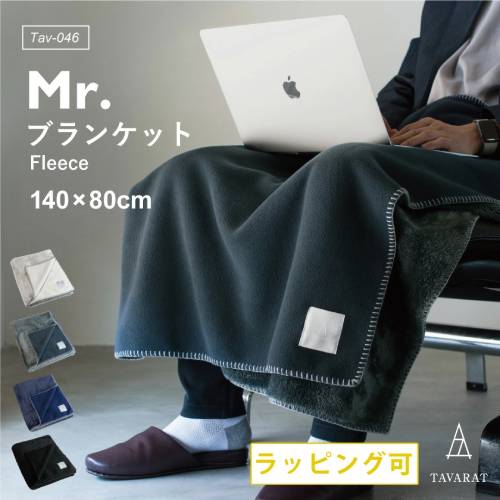 おしゃれなブランケット13