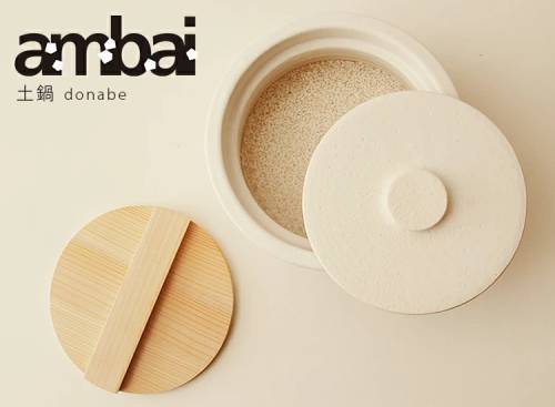 土鍋のデザイン