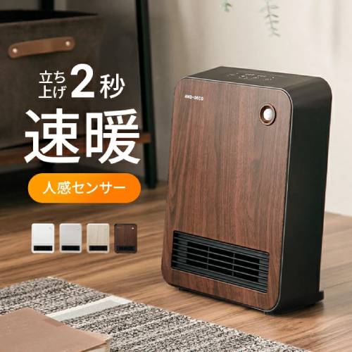 おしゃれなセラミックファンヒーター6