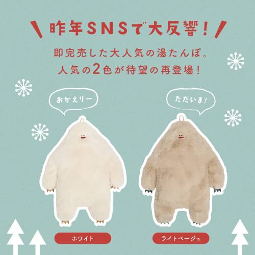 おしゃれな湯たんぽ16