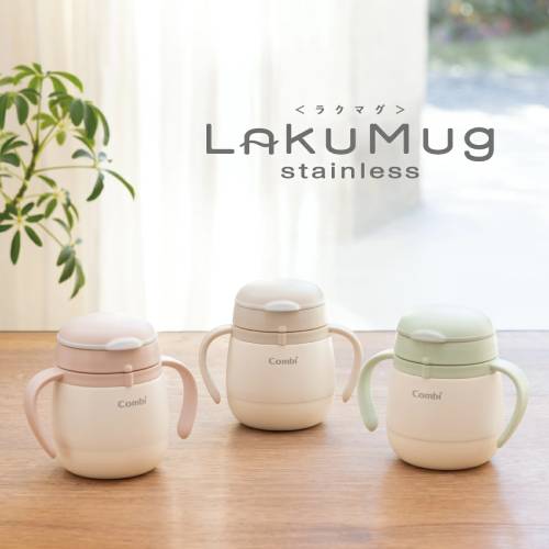 おしゃれなストローマグ11